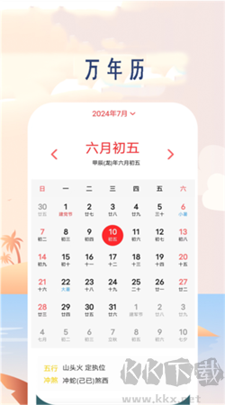 實時天氣預(yù)報通安卓v4.2官方版
