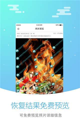 照片恢復大師App安卓版更新至V5.2.0