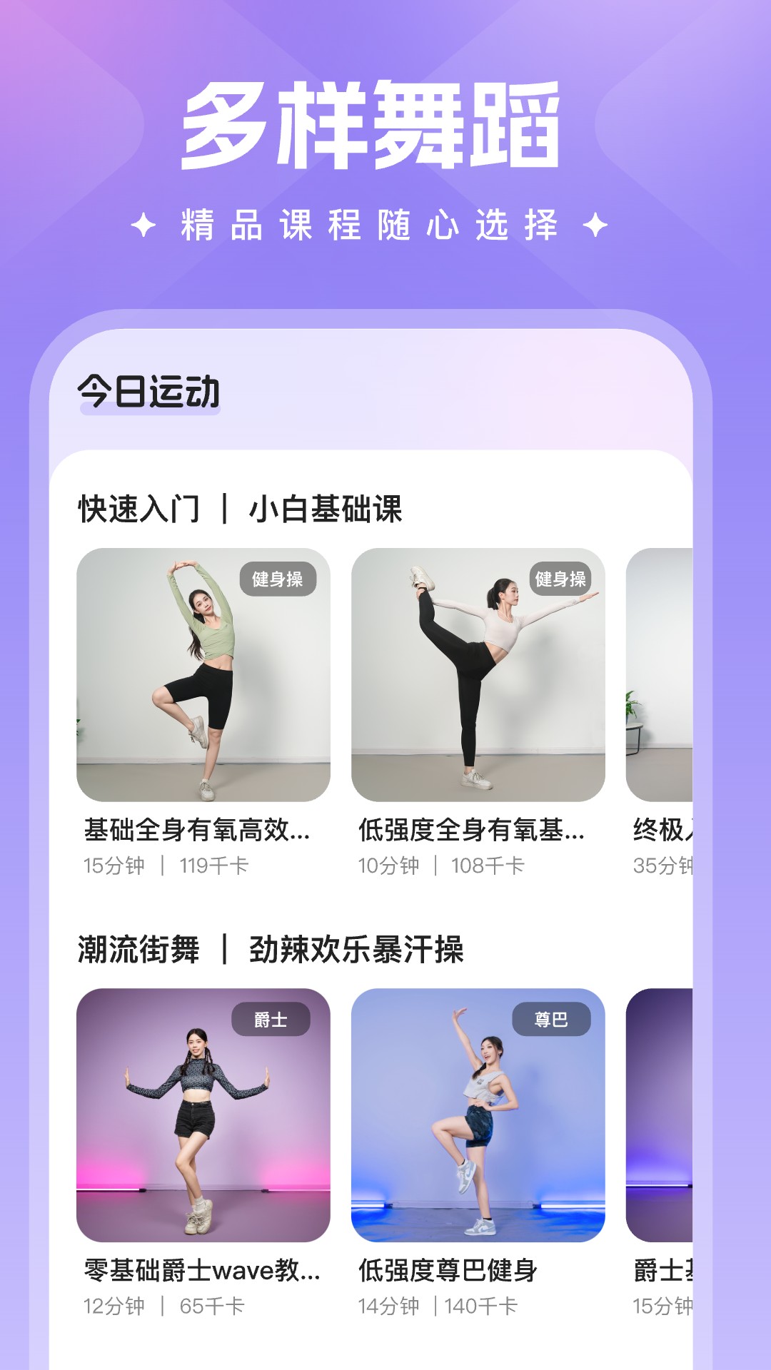 熱辣舞蹈app v6.3.0