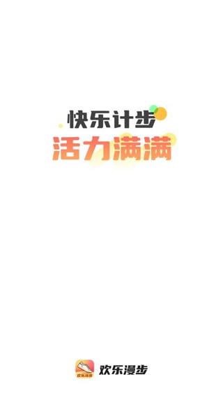 Joyful Stroll App Pro Version v6.5.0