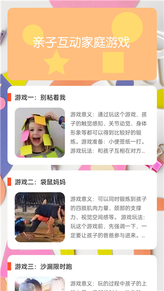 Joyful Stroll App Pro Version v6.5.0