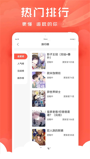 追耽漫畫(huà)app破解版 v1.2.0