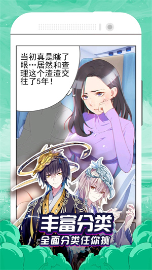 免費漫畫大全app安卓版 v1.2.0