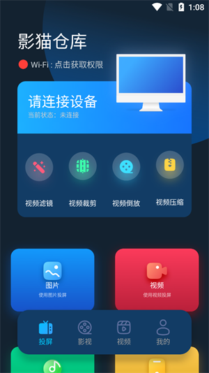 影貓倉庫app免費(fèi)版 v1.3