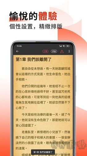 免費(fèi)獲取火熱小說最新版本 v5.4.1