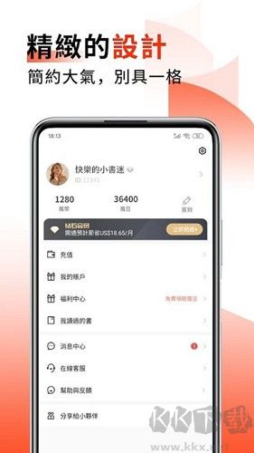 免費(fèi)獲取火熱小說最新版本 v5.4.1