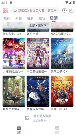 蜜糖動(dòng)漫app v1.0.2
