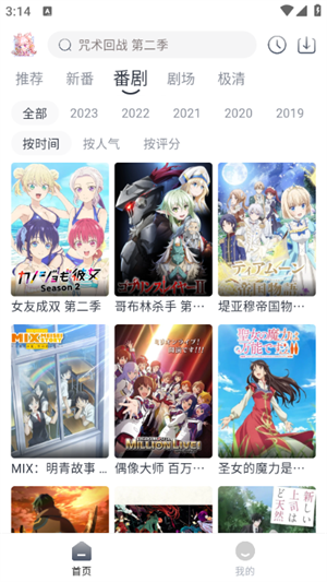 蜜糖動(dòng)漫app v1.0.2