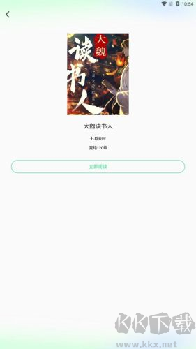 Urkax小說安卓去廣告版 v3.4.0 免費版