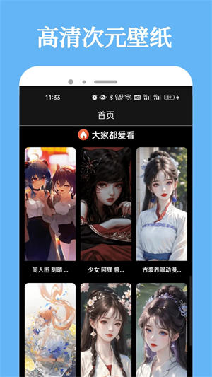 次元城動漫app v9.0.9