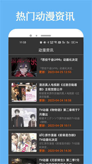 次元城動漫app v9.0.9