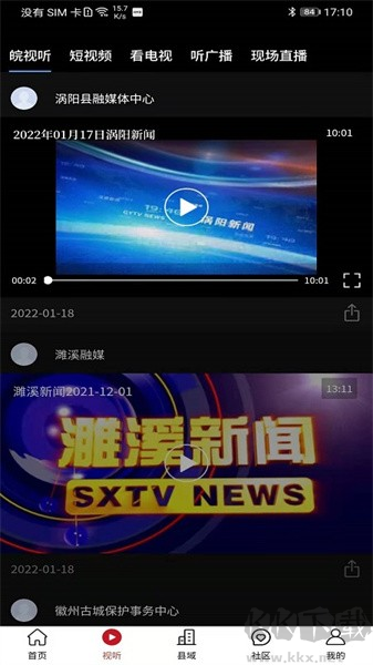 皖云手機官網(wǎng)版 v5.0.9更新