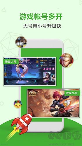 多開手機應用的最新版本
