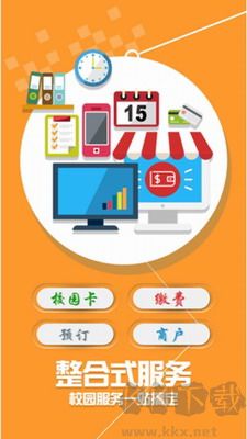 小靈龍app(校園一卡通) v1.4.8更新