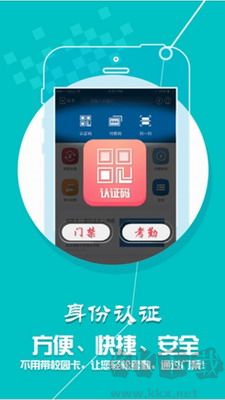 小靈龍app(校園一卡通) v1.4.8更新