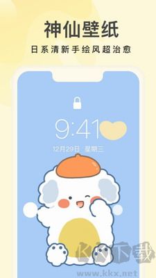 奶由壁紙APP v3.6.0手機(jī)版