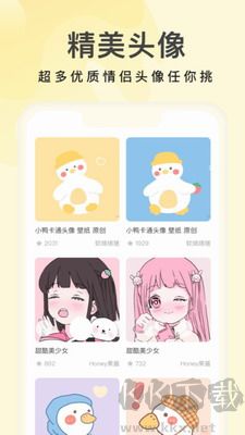 奶由壁紙APP v3.6.0手機(jī)版