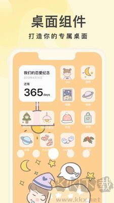 奶由壁紙APP v3.6.0手機(jī)版