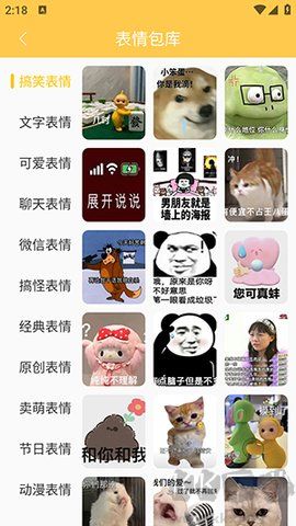 表情包DIY制作更新 v2.0.