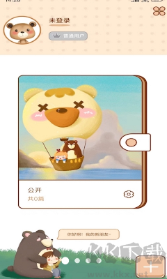 貼貼手賬APP官網(wǎng)版 v3.1