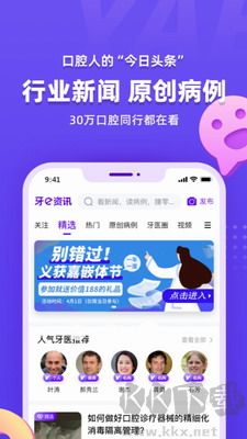 牙e在線app v3.7.20手機(jī)版