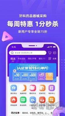 牙e在線app v3.7.20手機(jī)版