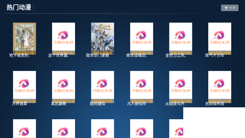 華為影視TV官方版 4.0.6