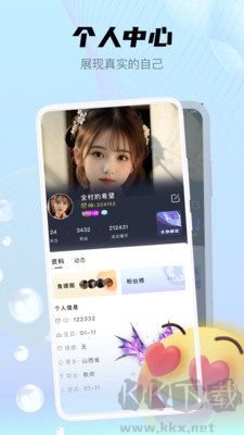 喵魁直播安卓版更新到 1.2.8