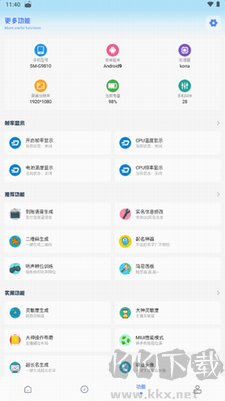 yzl工具箱安卓版 v7.3更新