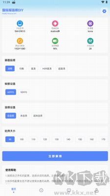 yzl工具箱安卓版 v7.3更新