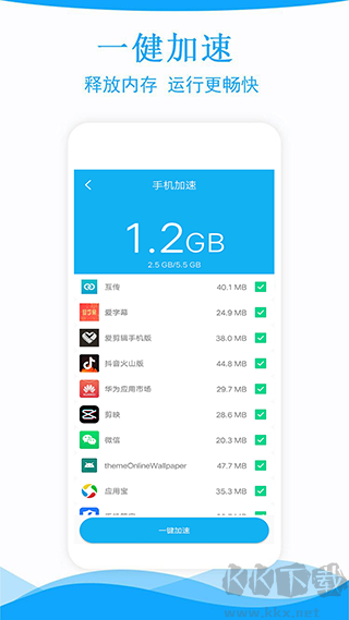 手機(jī)管家v1.94免費(fèi)版