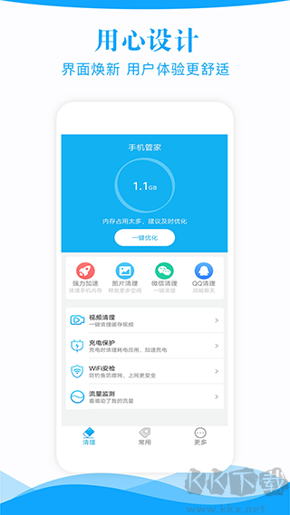 手機(jī)管家v1.94免費(fèi)版