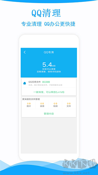 手機(jī)管家v1.94免費(fèi)版