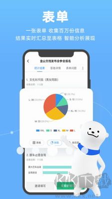 金山文檔App更新至V3.11.0