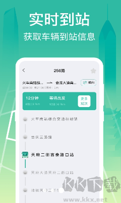 大字版公交查詢 v3.1.099