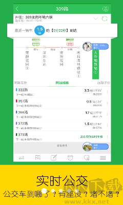 綠色版車到哪
