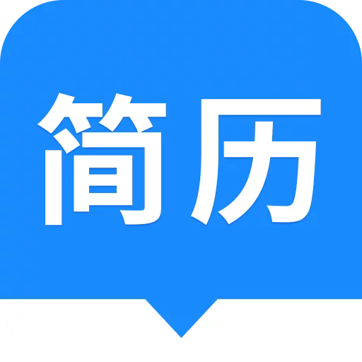 完美簡歷app v1.3
