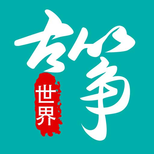 古箏世界app更新至版本 v1.2.2