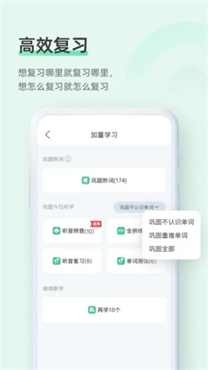 知米背單詞app安卓版 v4.11.1