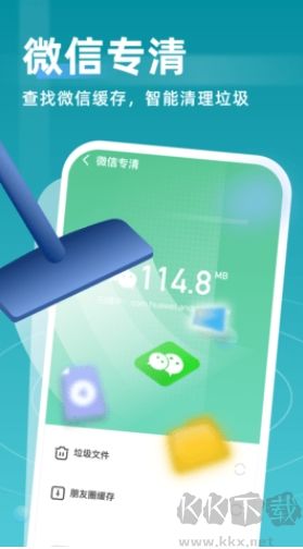 即時(shí)清理標(biāo)準(zhǔn)版 v1.0.6