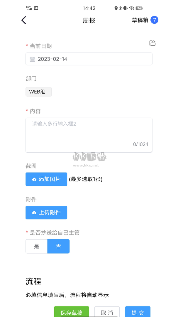 藍(lán)昊云app更新至v1.6.1