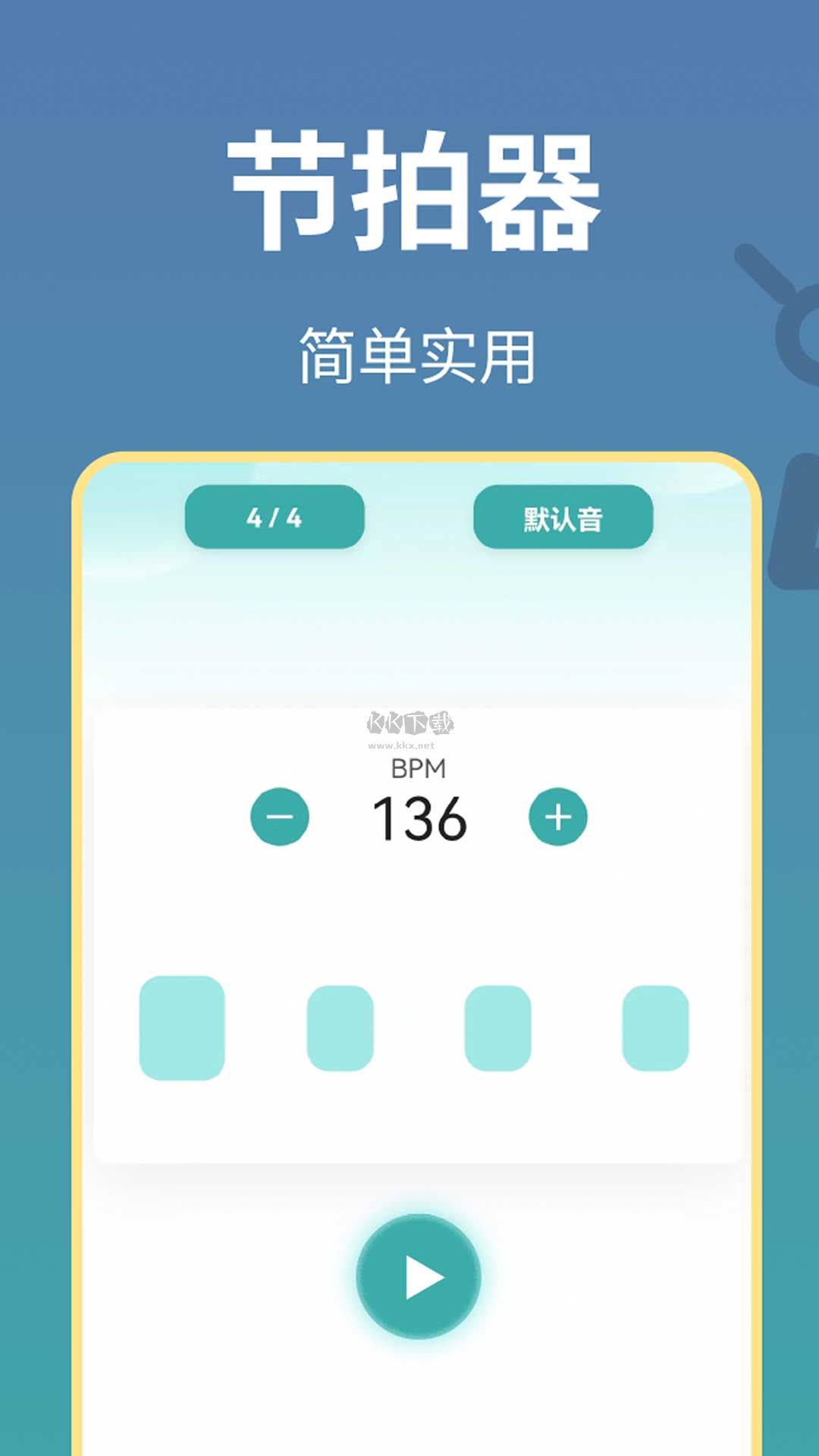 古箏世界app更新至版本 v1.2.2