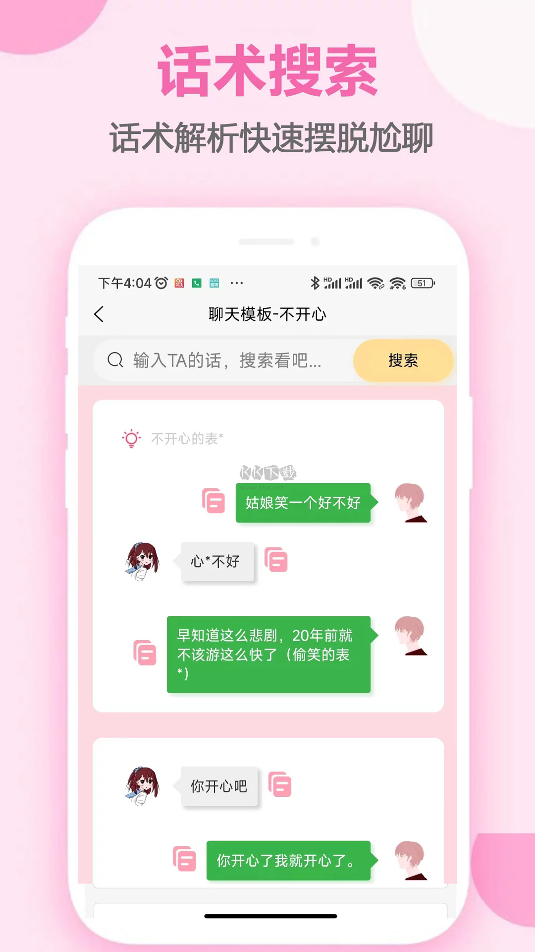 戀愛(ài)手冊(cè)app更新至v1.0.0