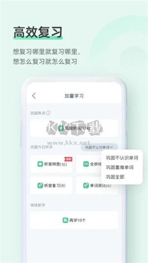 知米背單詞app安卓版 v4.11.1