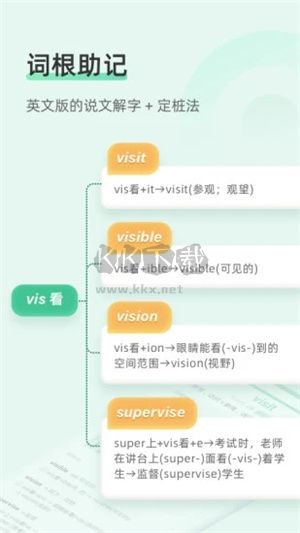 知米背單詞app安卓版 v4.11.1