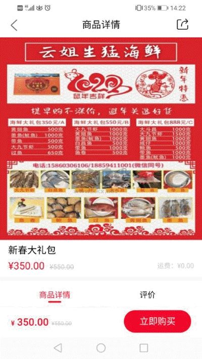 咚咚優(yōu)品app更新至v1.0.5