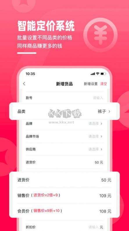 賣貨貓app官網(wǎng)更新至版本 v1.1.7