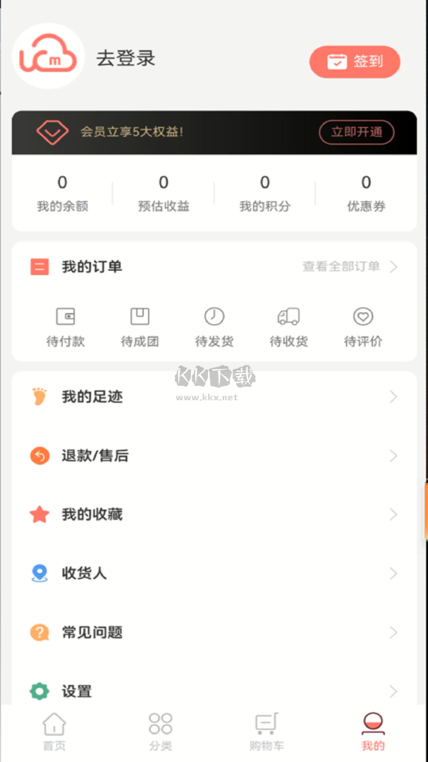 云購市集app更新至版本v2.3.1