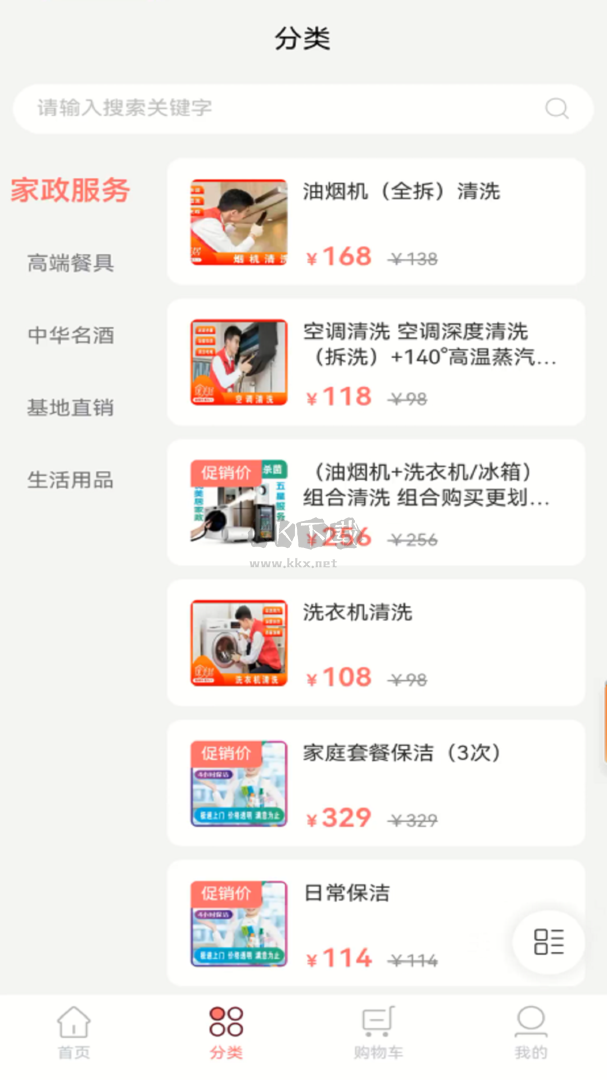 云購市集app更新至版本v2.3.1
