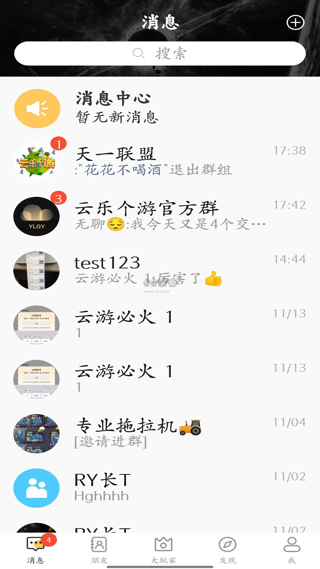云樂個(gè)游App V3.7.9